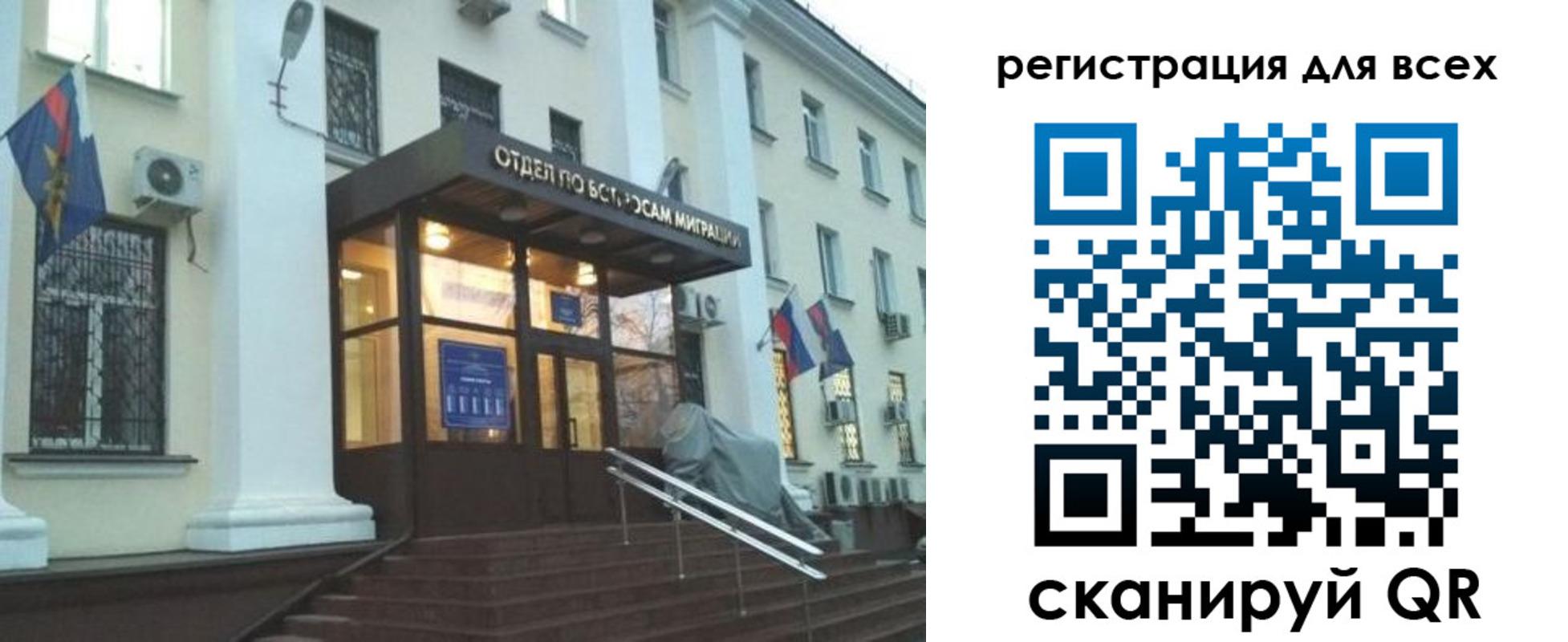 регистрация в Унече