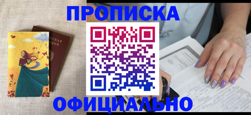 найти адрес прописки в Унече